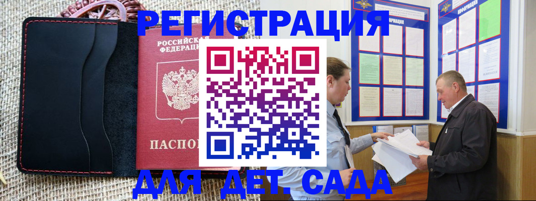 регистрация для школы в Курганинске