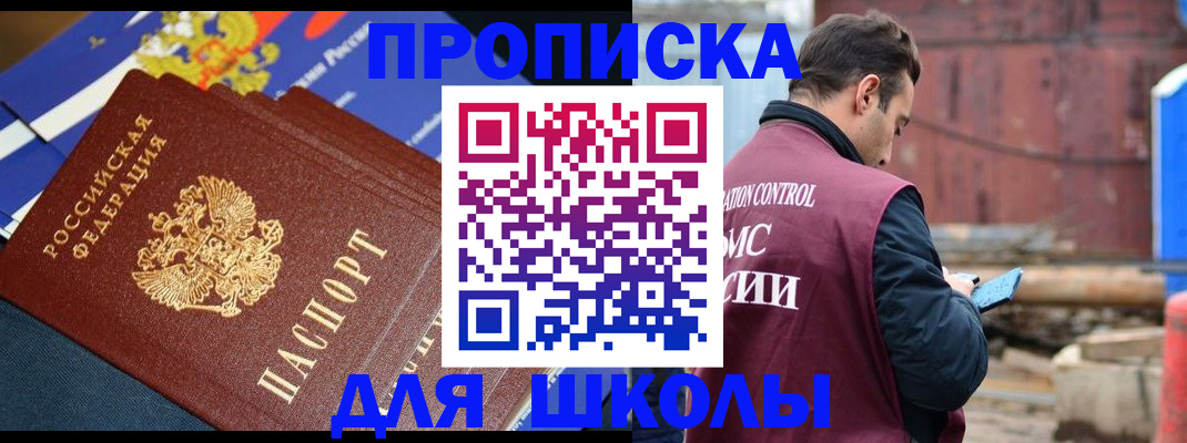 регистрация в Курганинске